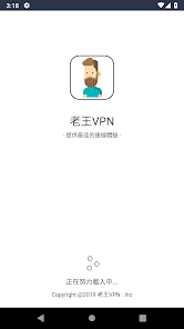 老王加速免费版v2.2.23-广告android下载效果预览图